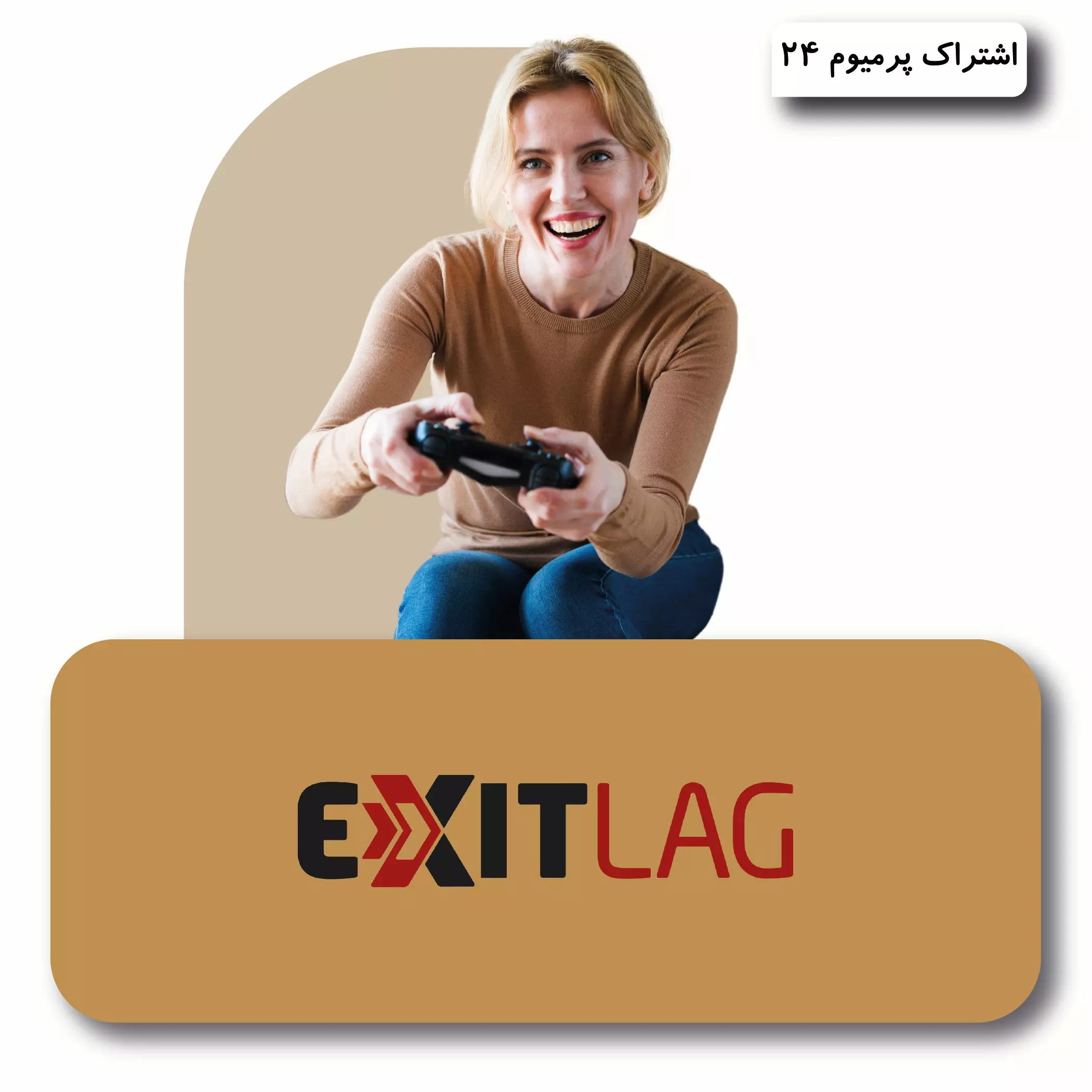 خرید exitlag