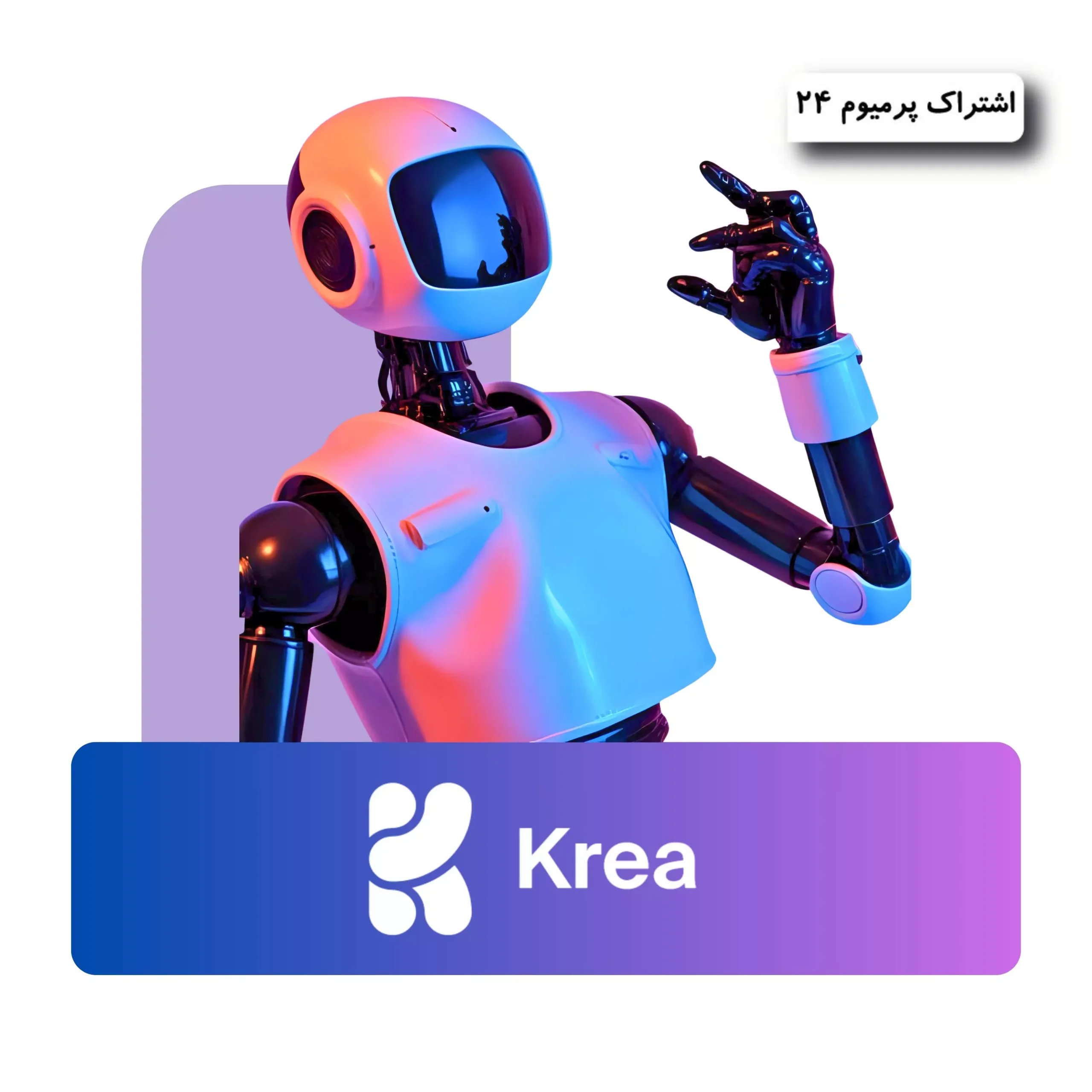 خرید اکانت krea