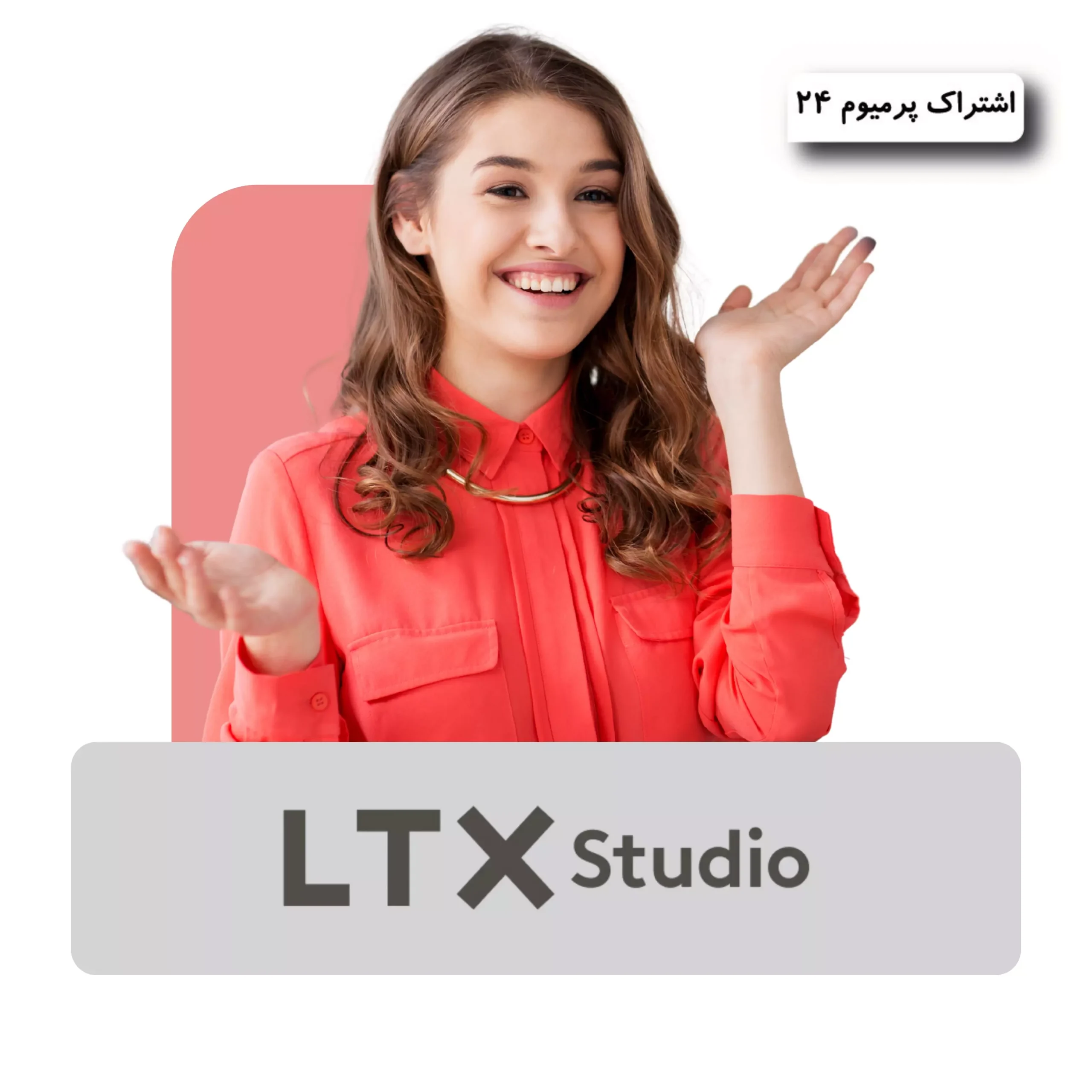 اکانت Ltx Studio