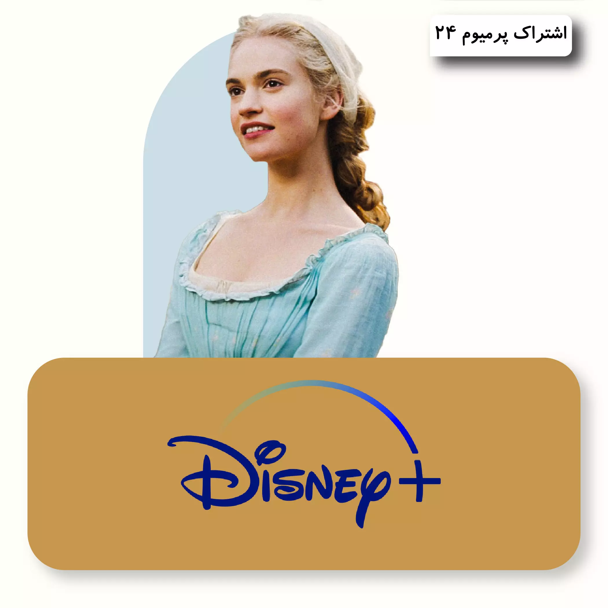 disney plus اشتراك
