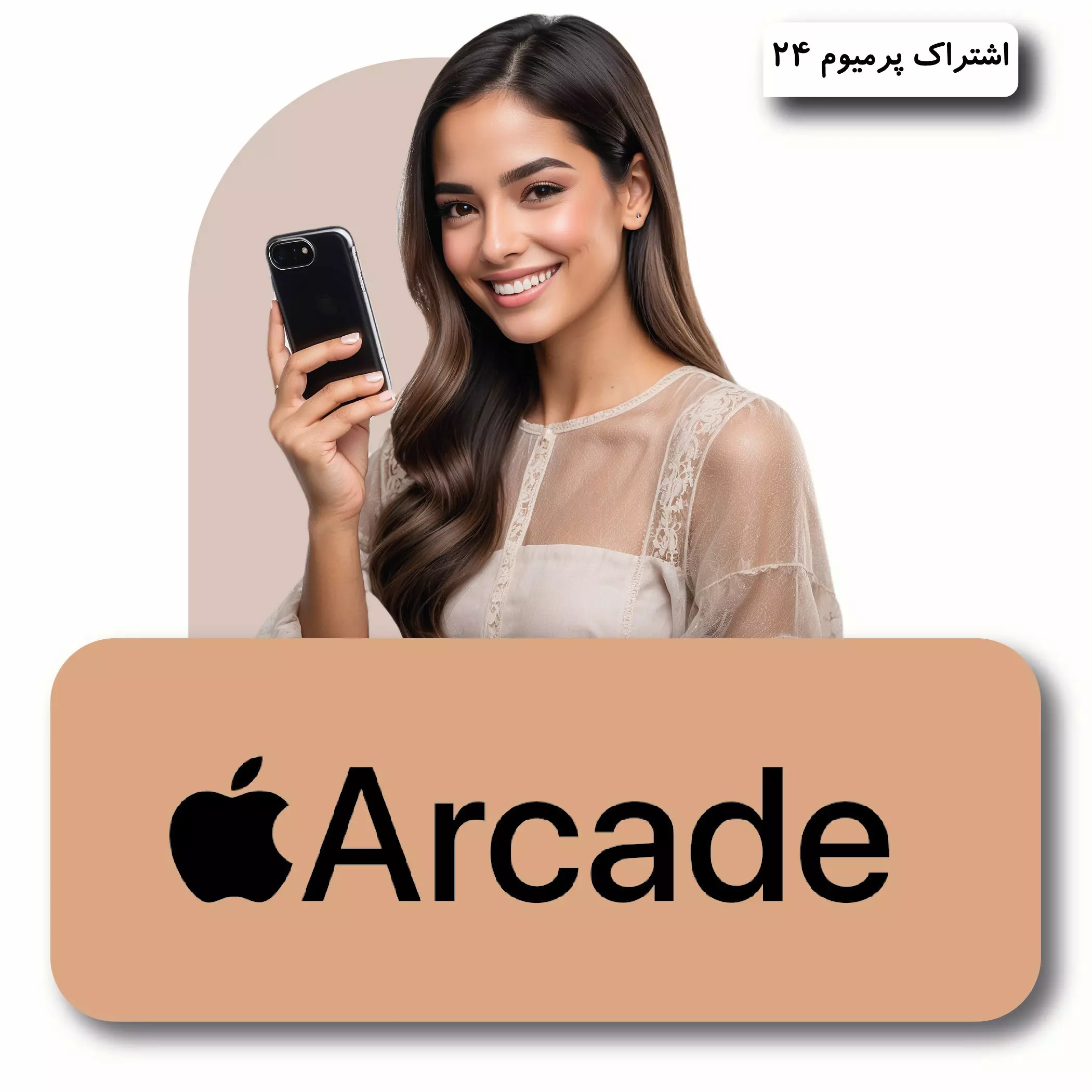 خرید apple arcade