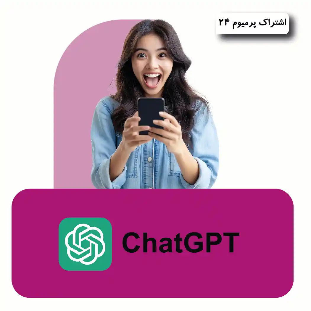 خرید اکانت چت جی پی تی