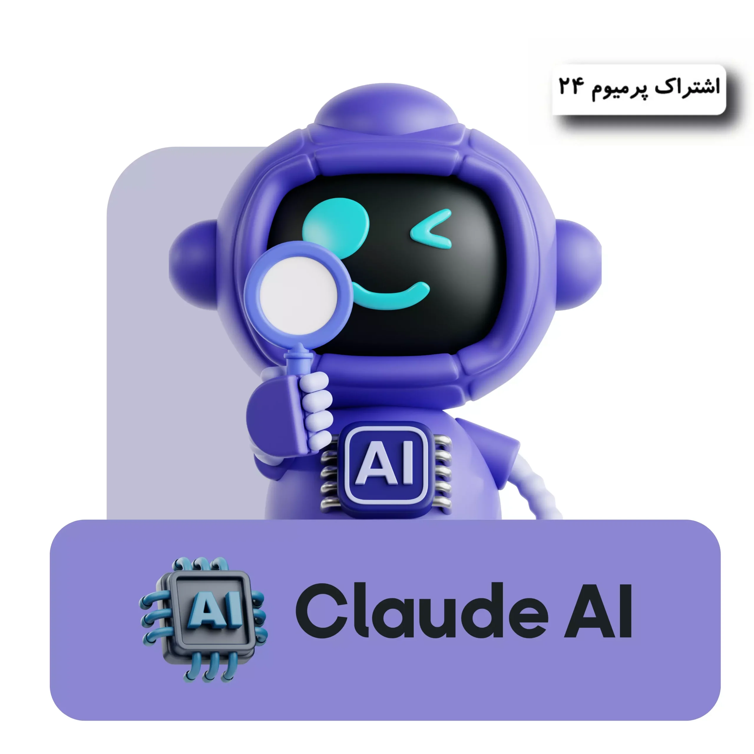 اکانت claude