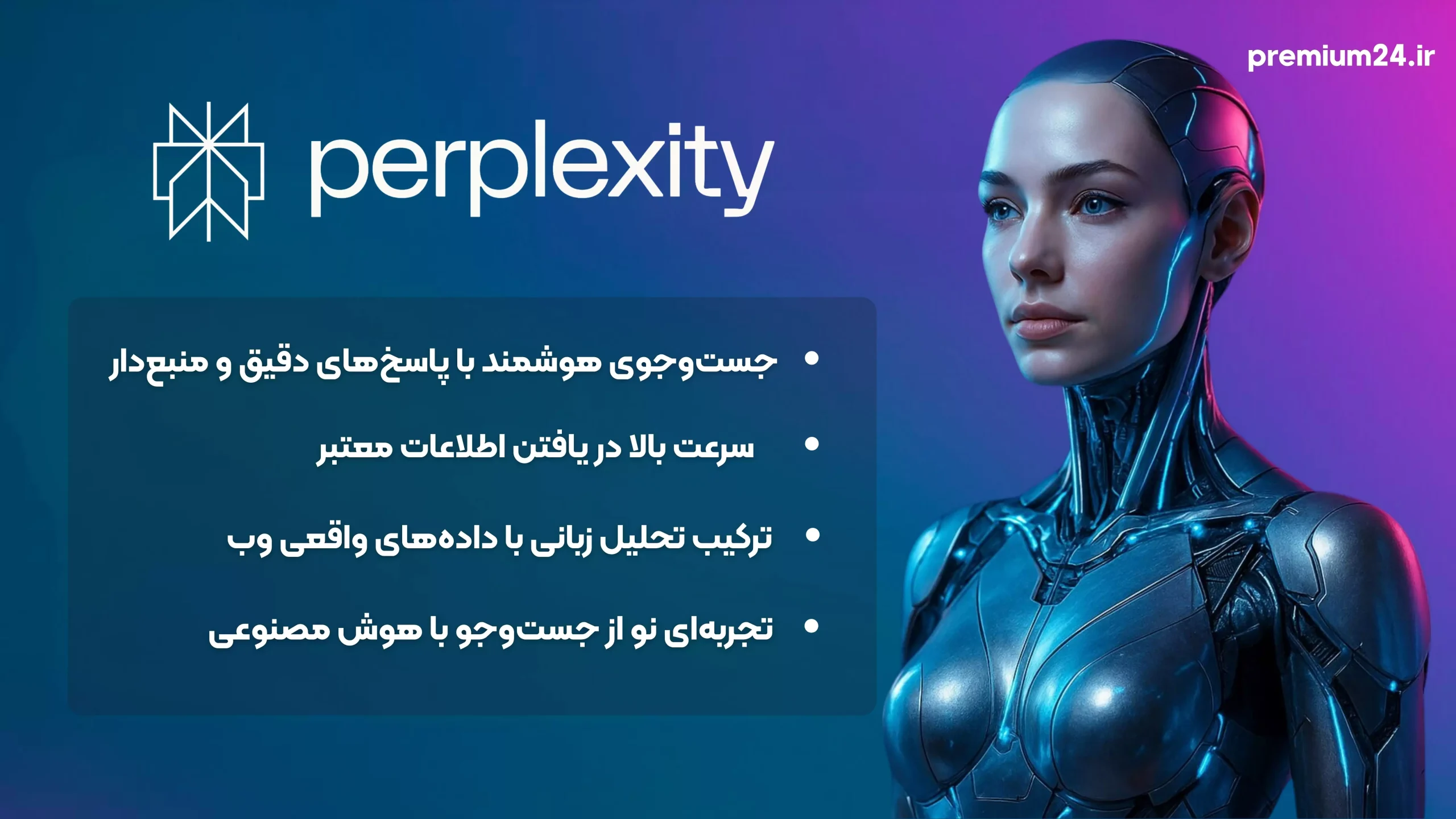 اکانت perplexity