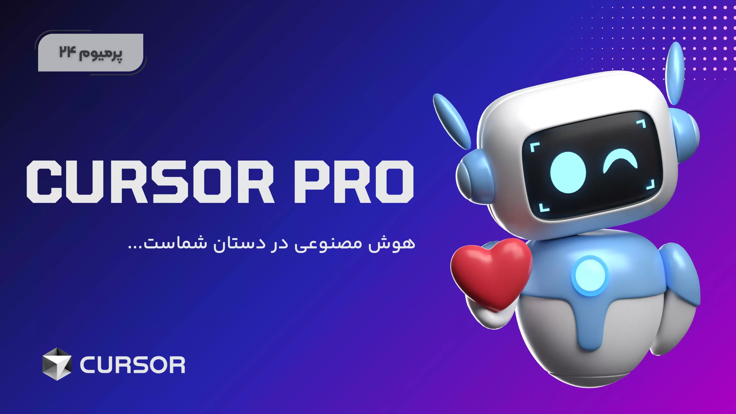خرید اکانت کرسر