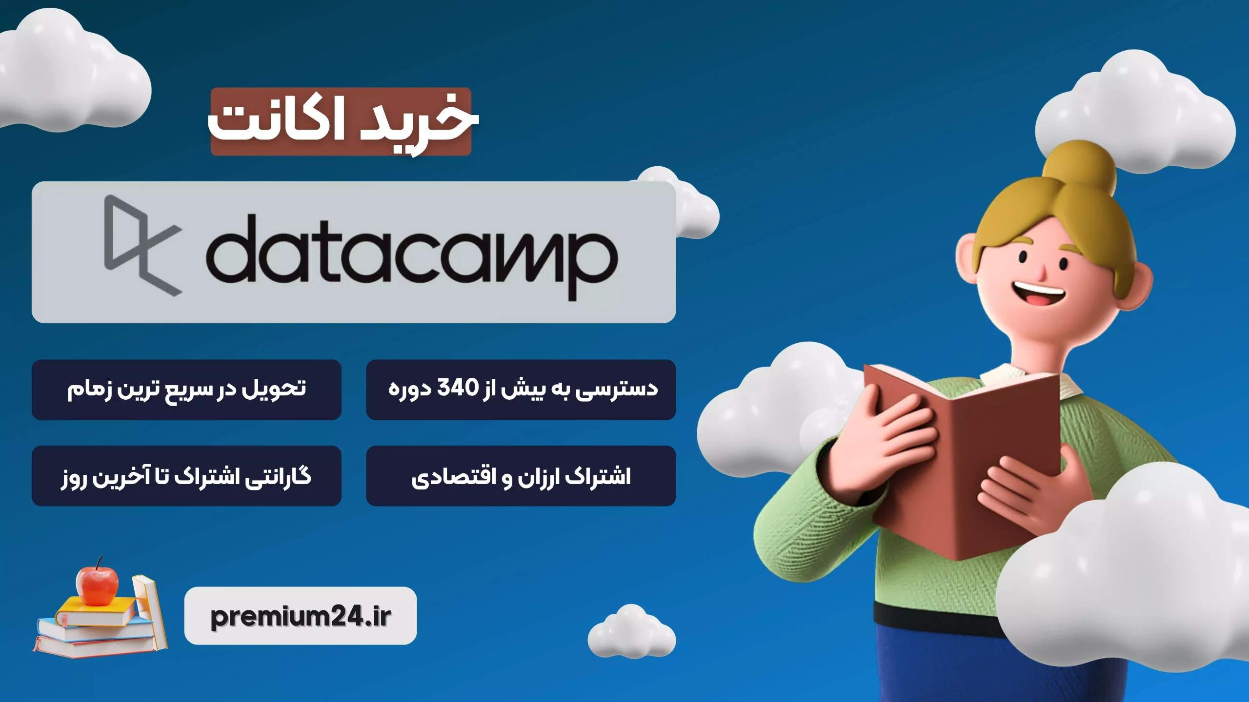 خرید اکانت datacamp
