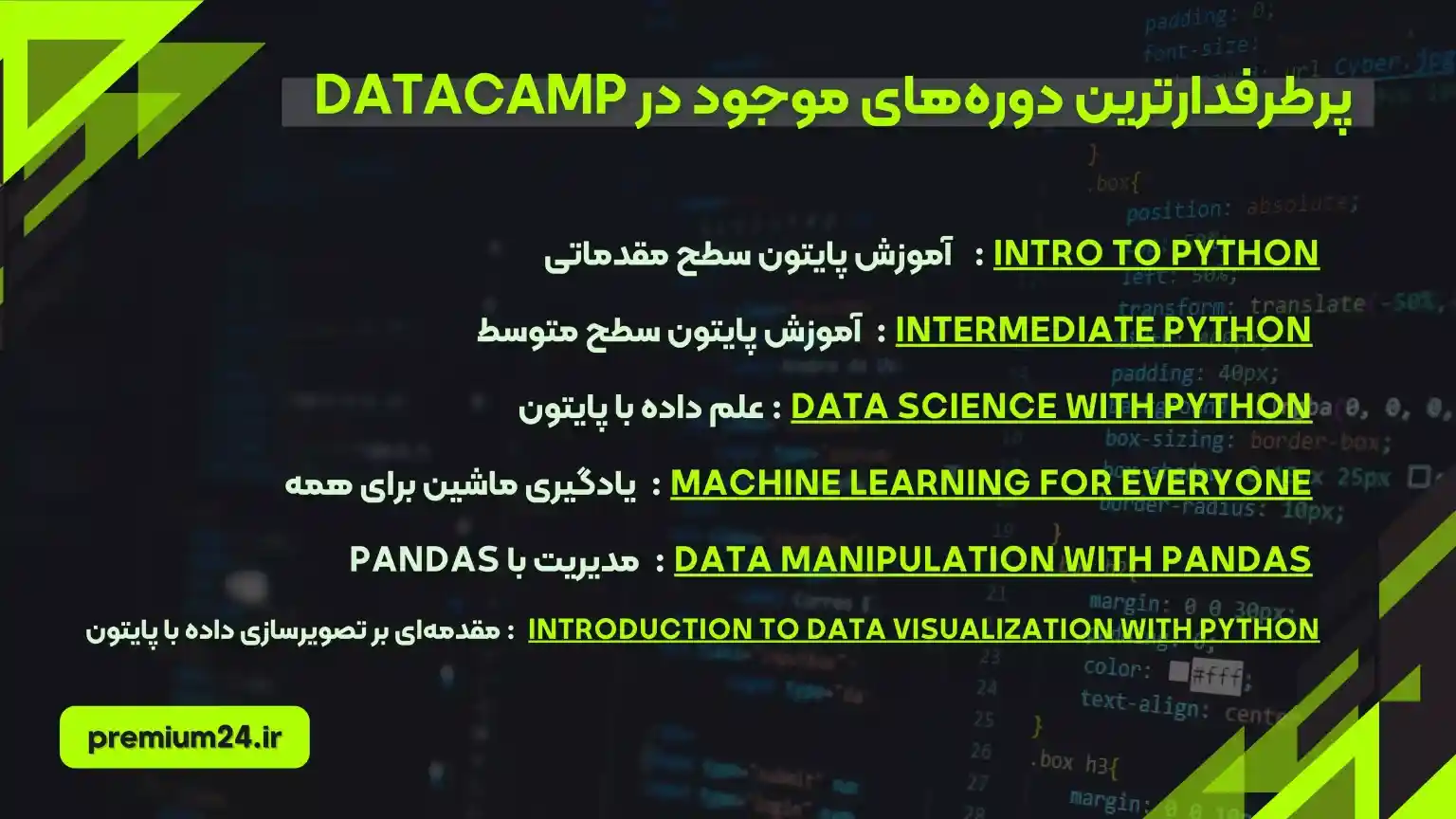 DataCamp