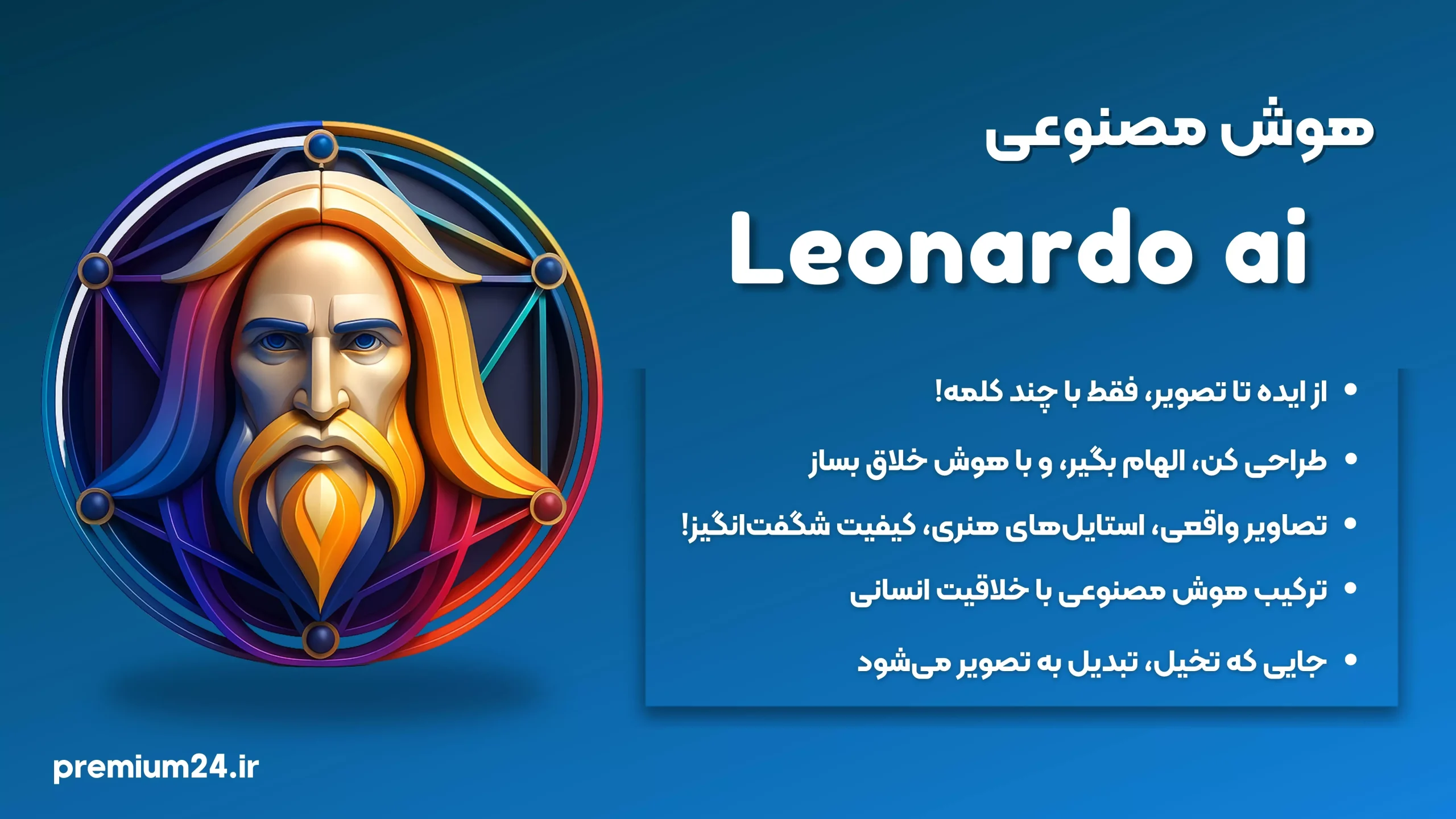 خرید اشتراک leonardo ai
