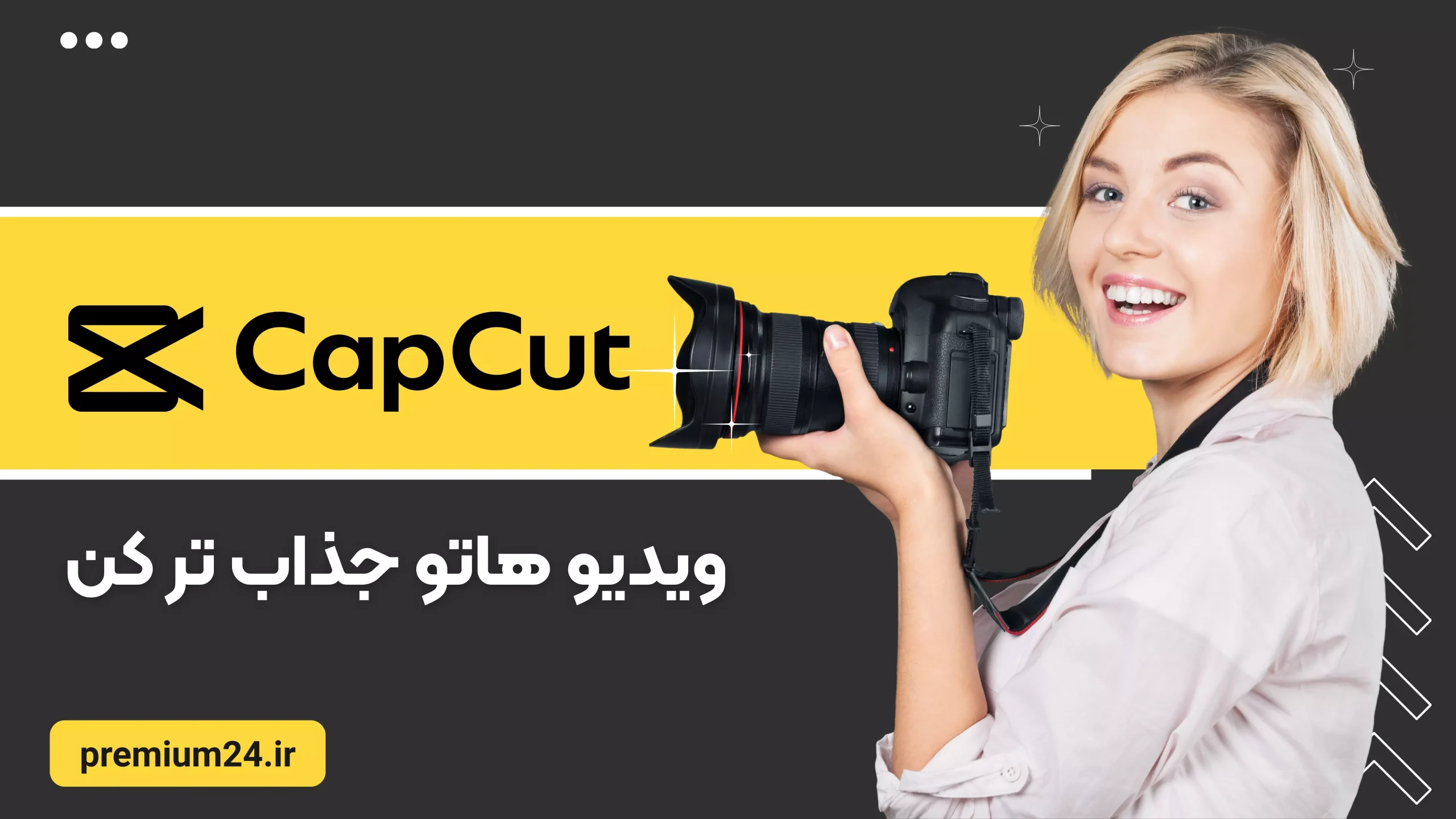 اشتراک کپ کات ارزان
