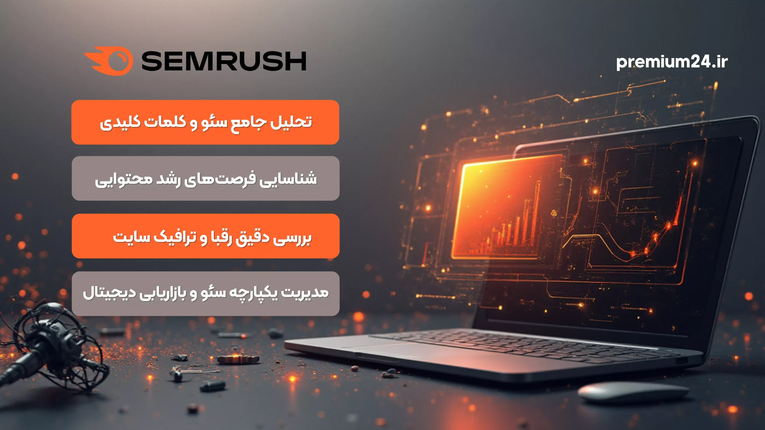 خرید اکانت اشتراکی semrush