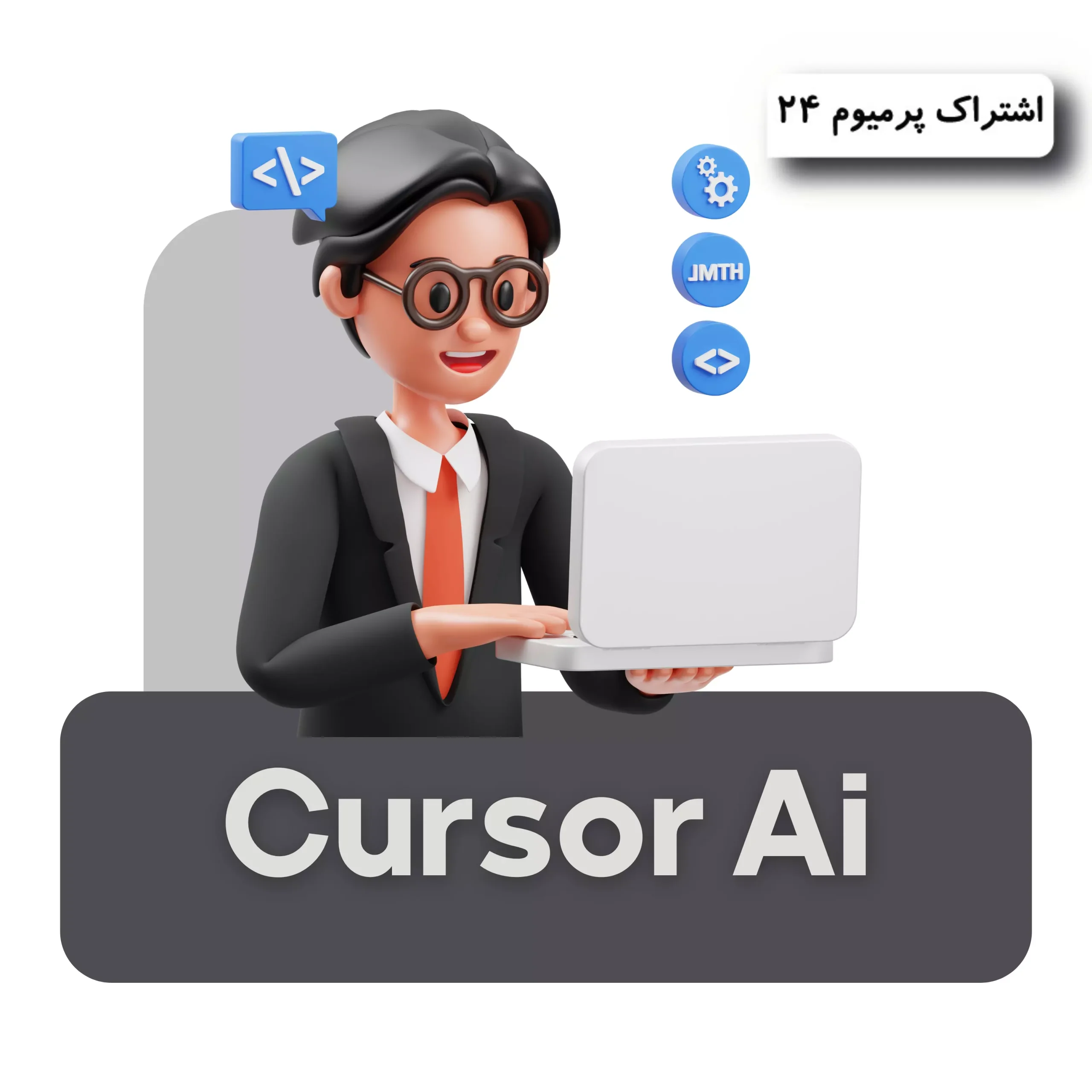 خرید اکانت cursor