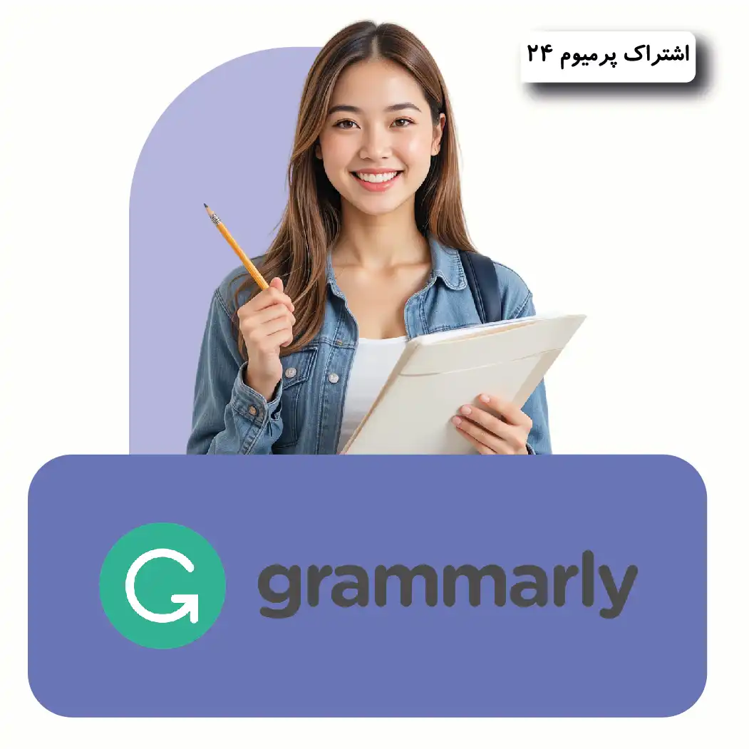 اکانت گرامرلی
