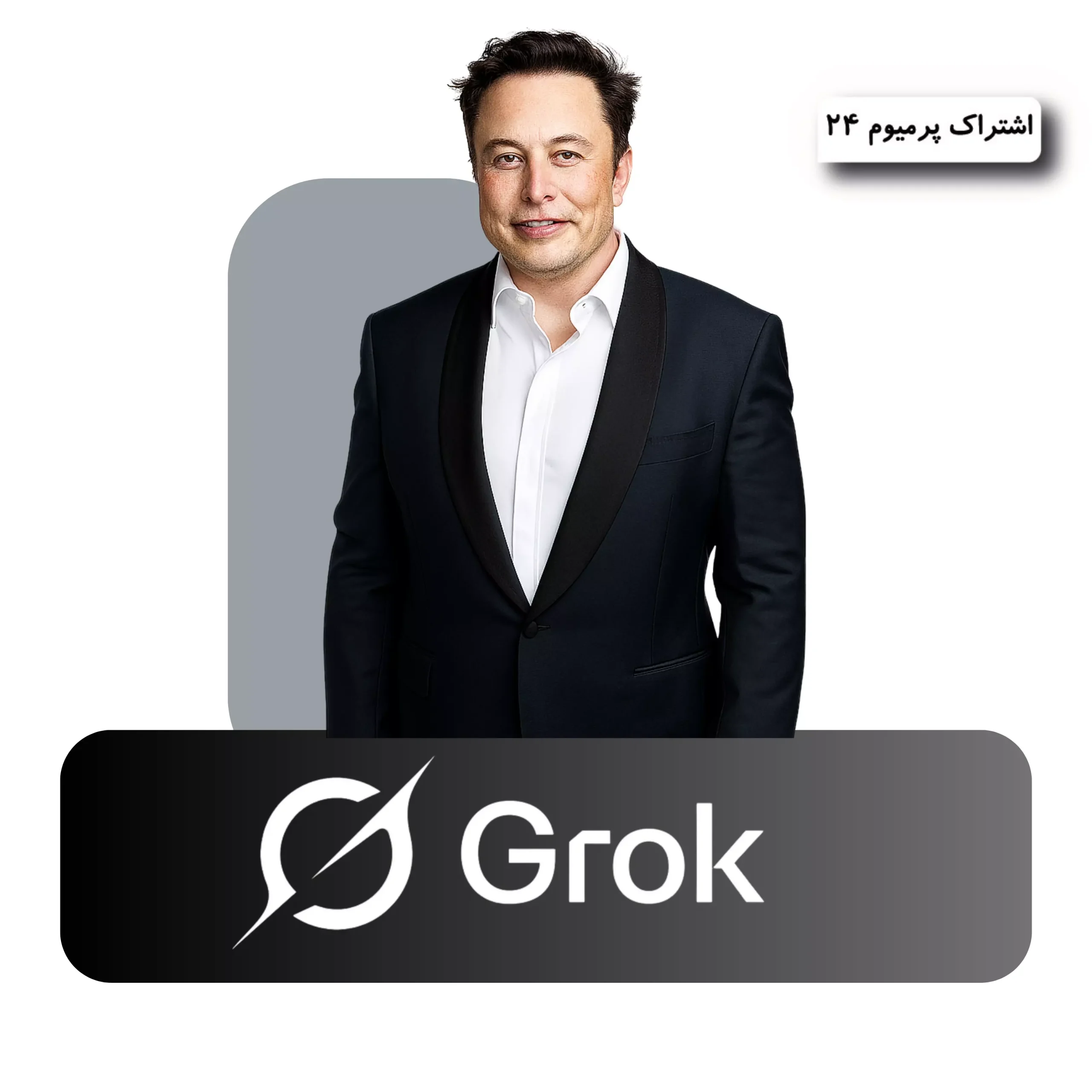 خرید اکانت grok